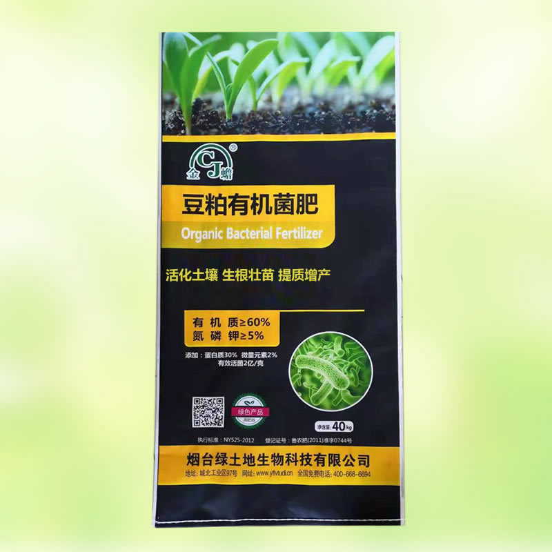 豆粕有机菌肥